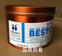 Hanghua UV161 Blue S Hanghua printing UV ink UV curing ink offset printing consumables