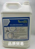 Weston offset printing water tank special cleaning concentrate