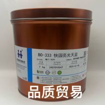 Hanghua BO-333 quick fix bright sky blue