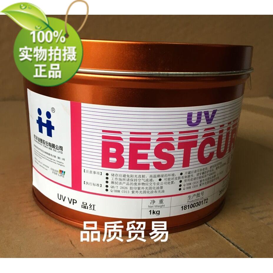Hanghua UV VP Polenta Ultraviolet Light Curing Ink