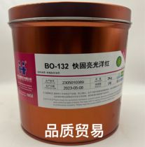 Hanghua BO-132 fast solid bright magenta ink hot real shot flash sale special offer popular direct sale