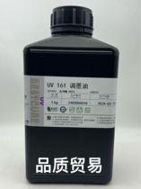 Зависание чернил Wah uv161 ink-in-oil UV-curing