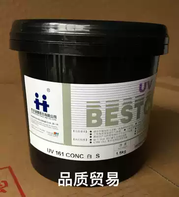 Hanghua UV 161 special white s UV curing ink