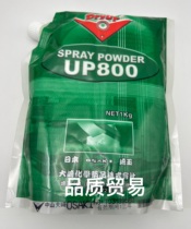 Japans Osaki UP800 spray powder lipophilic hydrophilic coating glazing consumables printing direct sales guarantee special offer