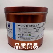Hanghua MX-386 fast-setting resin dark blue offset printing ink direct sales new product hot sale hot sale special price flash sale hot product