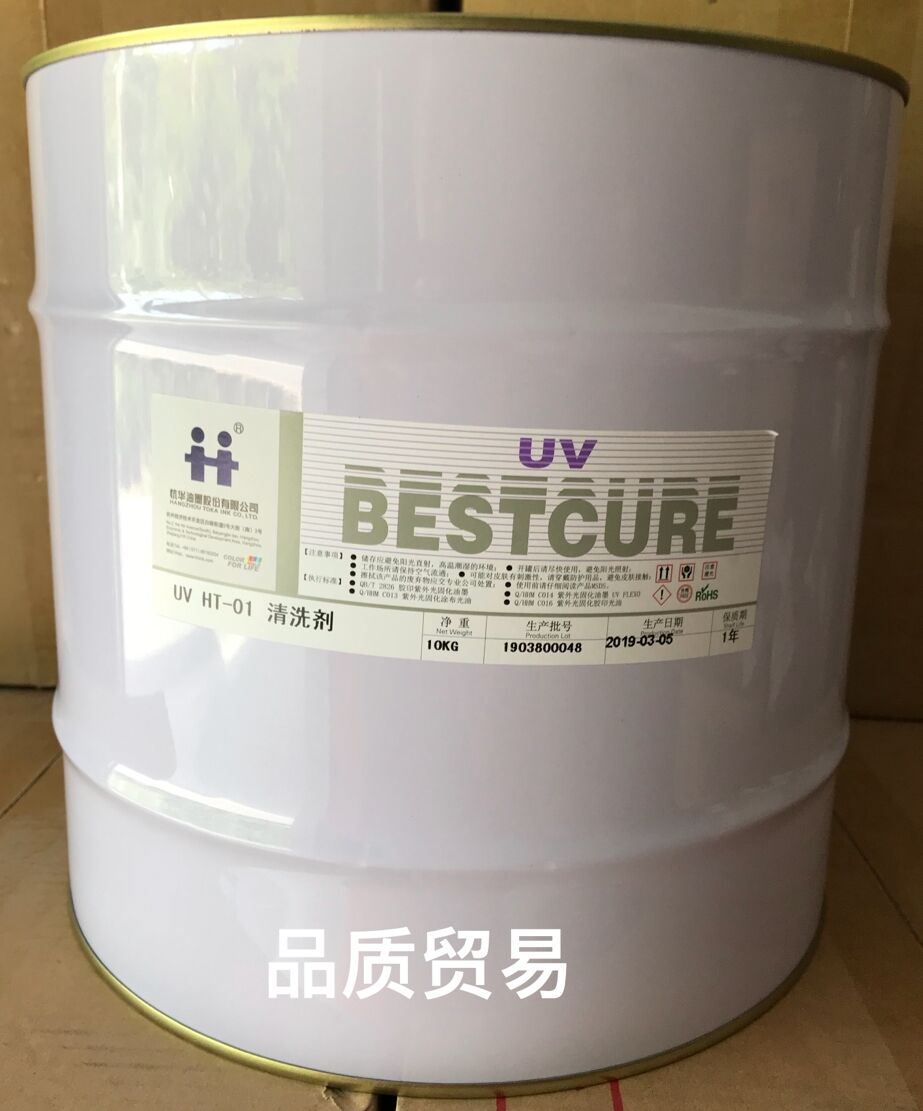 Hanghua UV HT-01 cleaning agent Hanghua UV ink cleaning agent Hanghua UV car wash water guarantee direct