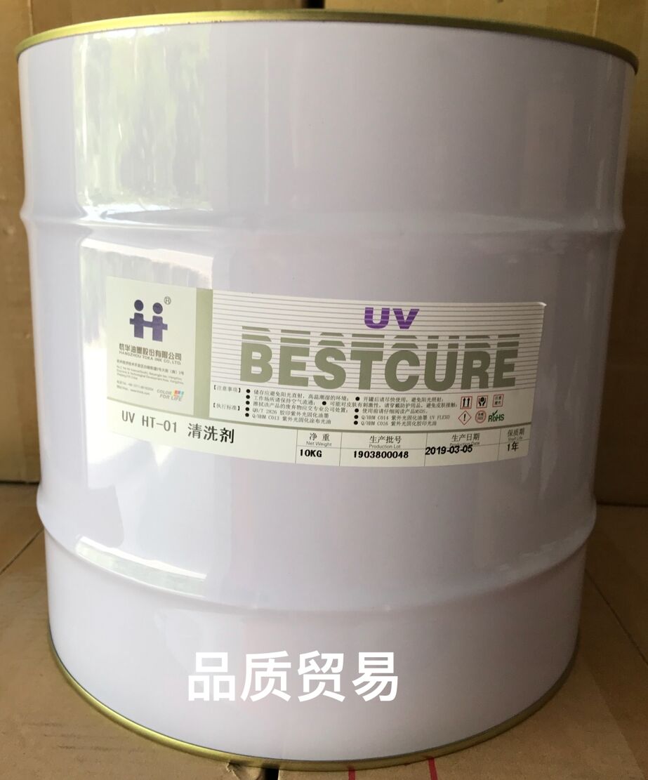 Hanghua UV HT-01 Cleaning AgentHanghua UV Ink Cleaner Hanghua UV Car Wash Water Guarantee Direct Operation