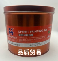 Hanghua MX-182 fast-setting resin gold-red offset printing ink punching special price bottom price guarantees shocking losses