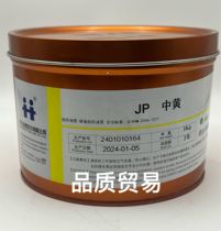 Hanghua JP Zhonghuang non-absorbent paper ink is up for grabs limited time discount hot sale special sale flash sale