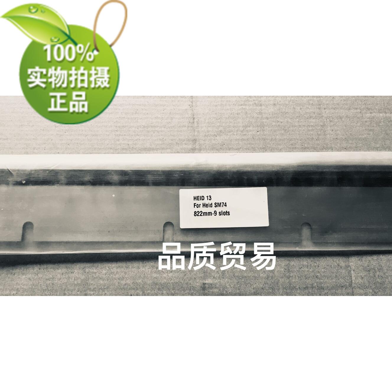 Heidelberg HEID13 original imported scraper SM74