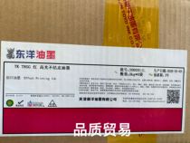 Toyo TK TNSG high gloss non-skinning ink (bag)