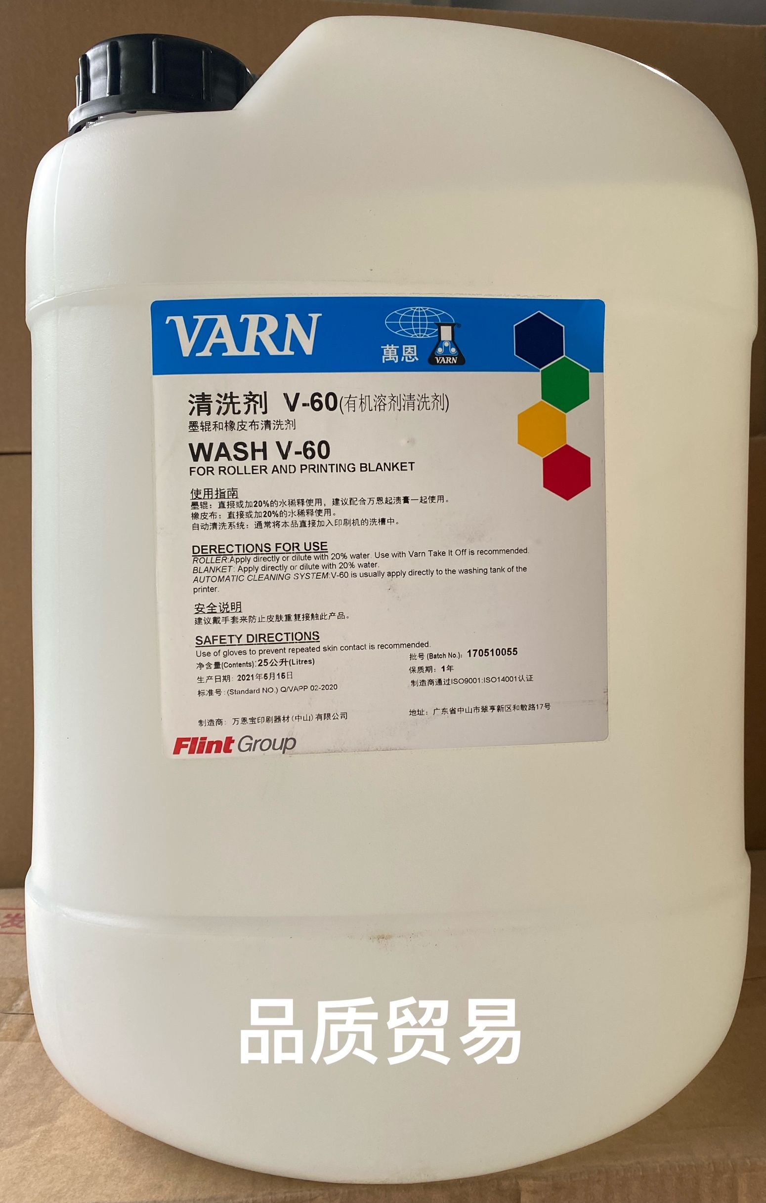 Vann V60 ink roller rubber cloth cleaning agent