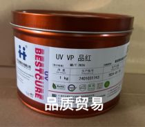 Hanghua UV VP series UV drying ink