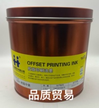 Hanghua 8204 resin medium yellow economical resin offset printing ink (large quantity discount)
