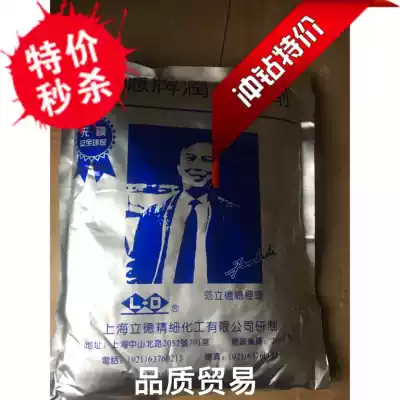 Lide Wetting Powder Adult Head Wetting Powder Special Promotion Limited Time to Buy
