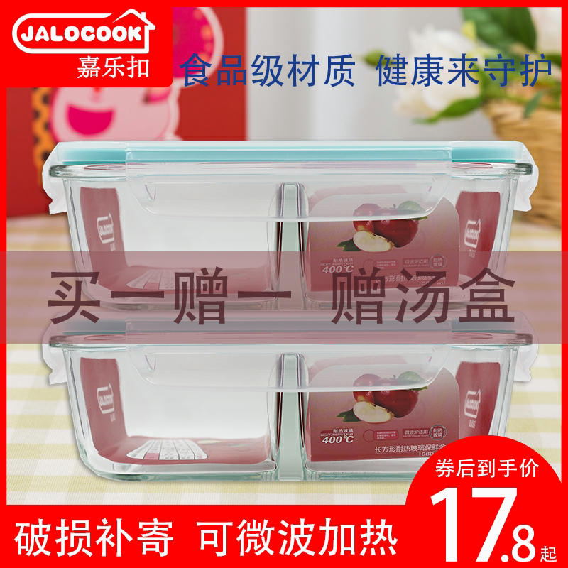 JALOCOOK glass food storage box office worker portable lunch box with lid microwave heating split compartment lunch box 