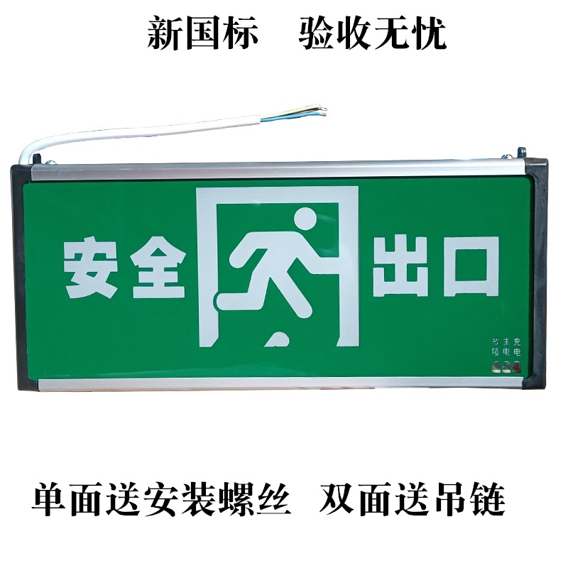 Fire emergency lighting evacuation light new national standard fire safety exit indicator light evacuation light concealed evacuation sign