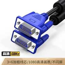 Vgaline LCD computer monitor TV projector HD cable video extension cable 5 15 meters