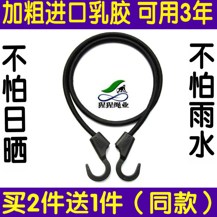 High elastic imported latex motorcycle strap rope Electric vehicle strap rope Bicycle shelf strap trolley strap rope