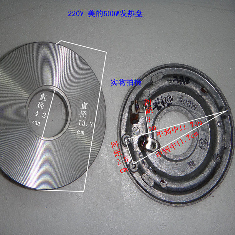 220V 500W electric rice cooker heating plate heating plate thickening type