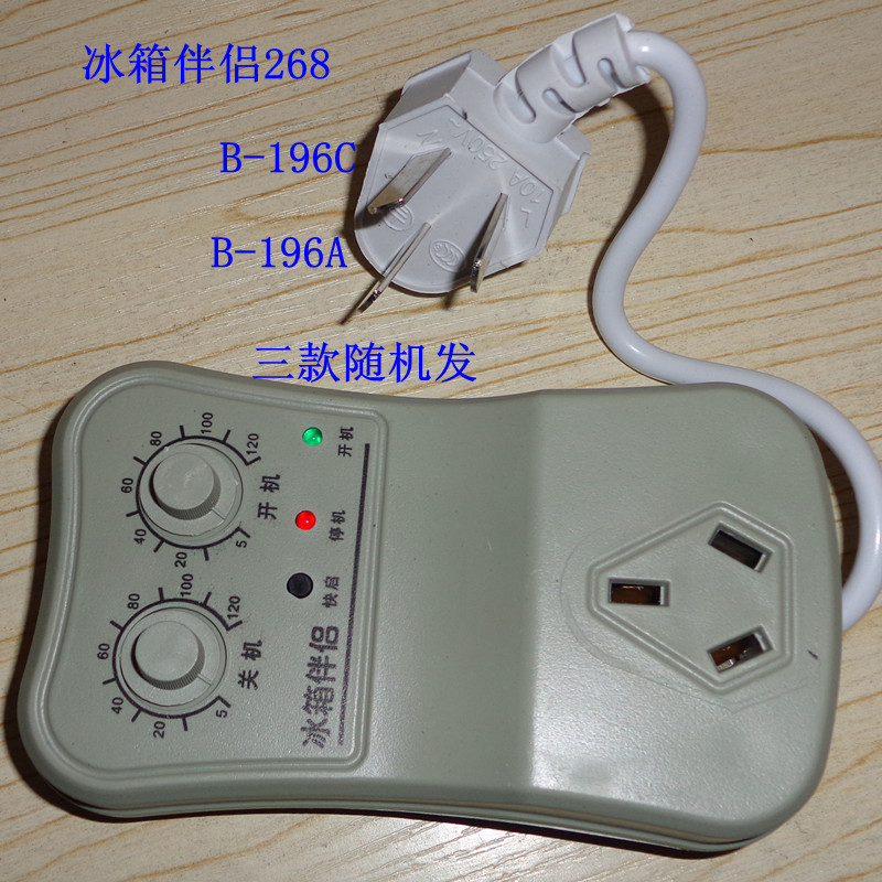 Refrigerator Mate 196A Freezer Mate Soulmate Automatic timer Power saver Energy-saving thermostat