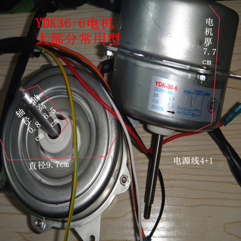 Air conditioning outdoor machine motor YDK36-6 YDK30-6 6 centiscrew teeth 36W smooth and versatile