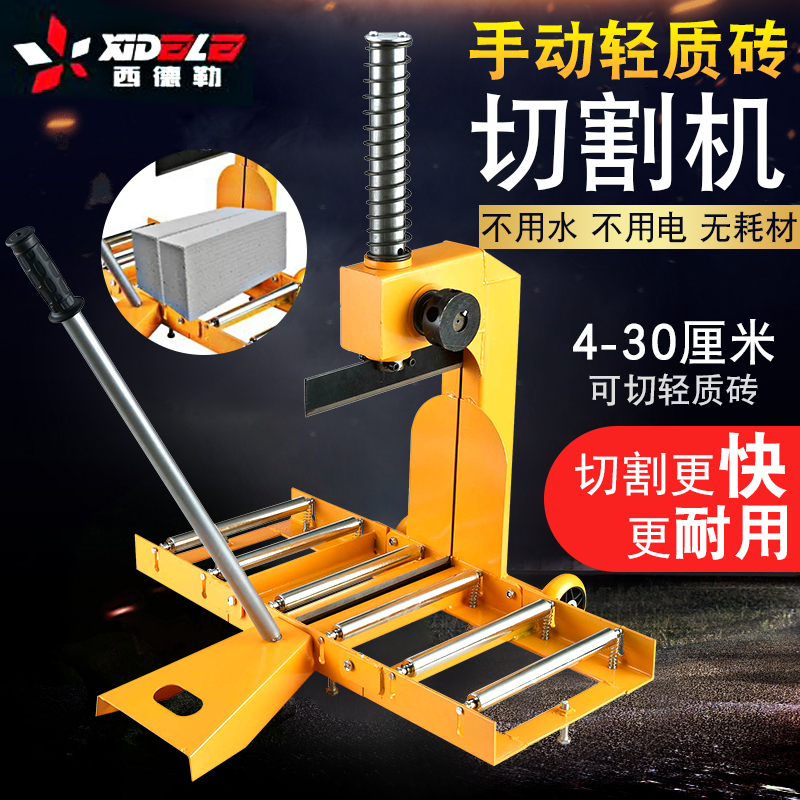 Aerated block brick cutting machine light brick foam brick press machine hand small hand pressure foam cutting machine cut brick deity