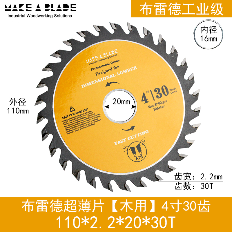 Handheld angle grinder universal ultra-thin 4 inch woodworking carbide saw blade circular saw blade template special cutting machine piece
