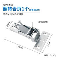Flip 1 (включая винты) [аксессуары для страниц гипота]