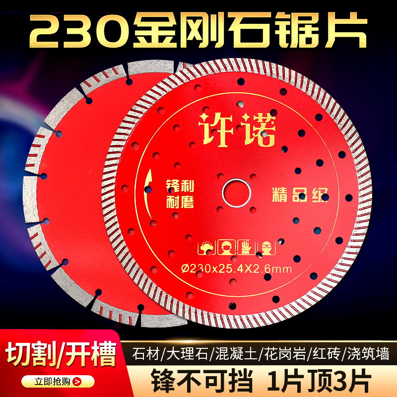 230250 green stone engraving special diamond saw blade granite marble material cut sheet angle mill blade