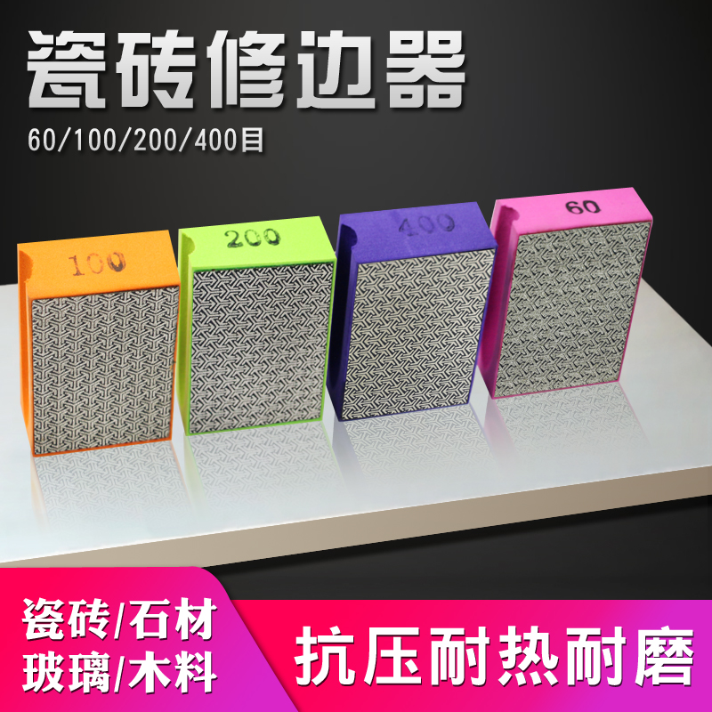 Tile trimmer cutting chipping porcelain hand sand repair polishing deburring sponge diamond hand rubbing edge blocks