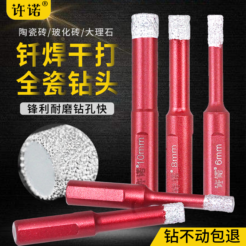 Brazing dry open pore machine glass crystalized bits vitrified full ceramic floor stone special diamond driller