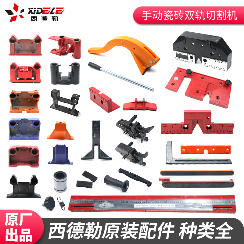 Sidler manual tile cutting machine accessories Laser head assembly Tile breaker seat frame Hand lever knife head clip