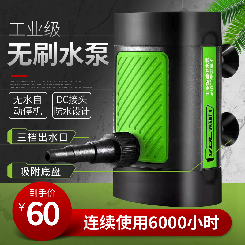 Micro brushless water pump slotted cutting pump household fish tank circulation pump silent aquarium fish pond pump