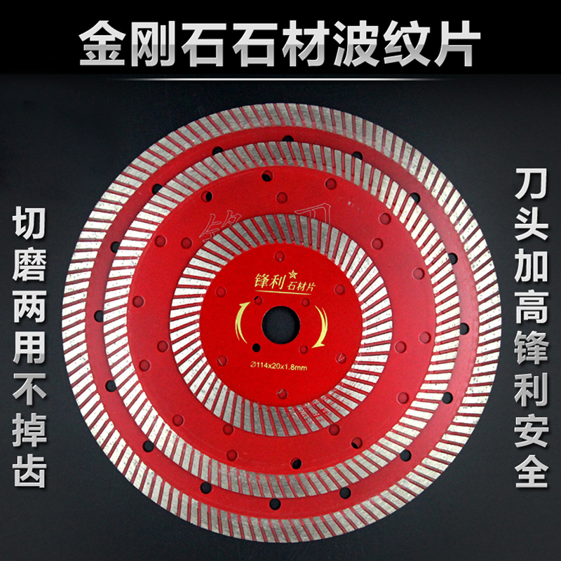 180 widened corrugated multi-function cutting blade stone dry cutting marble cutting and grinding dual-purpose engraving diamond saw blade