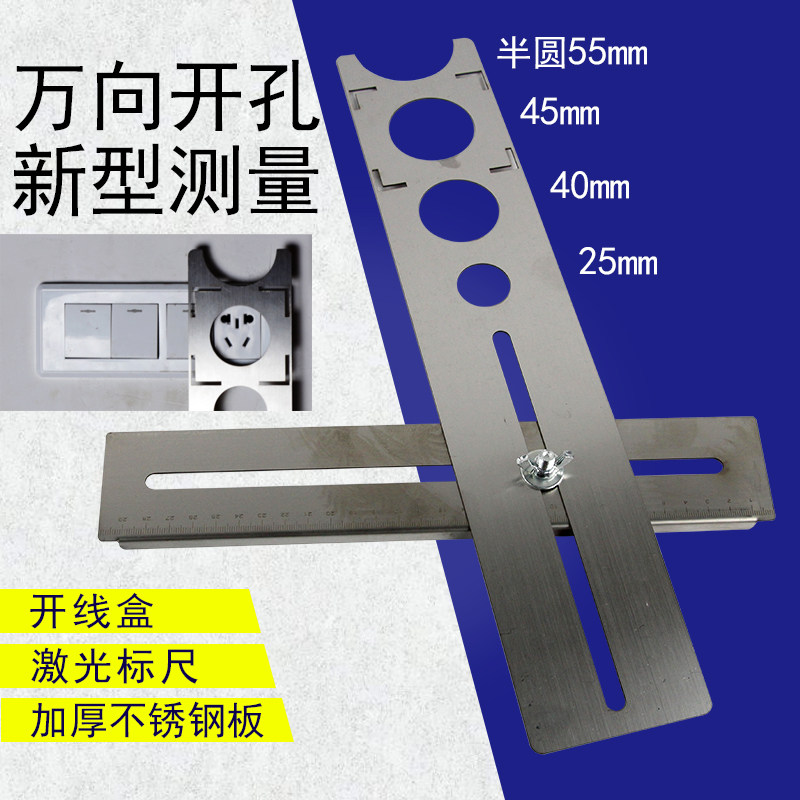 Tile universal drilling positioner opening multi-function drilling bricklayer adjustable tile artifact auxiliary tool