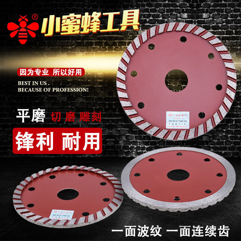 4mm stone cutting grinding sheet sheet thickened concrete stone carving notched sheet cutting and grinding double-purpose diamond saw blade polished