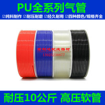 High Pressure Transparent Hose PU Air Pipe 8 * 5 Pneumatic Joint Air Compressor Fitting 8mm 10mm Explosion Proof Air Pump Tube Black