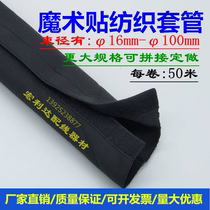 Velcro textile sleeve nylon textile sleeve adhesive wire harness finishing storage wear-resistant detachable sleeve