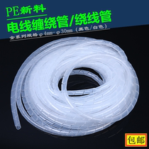 10 packs of winding pipe winding wire pipe wire pipe Cable cable wire pipe hub insulated packaging pipe winding end Belt