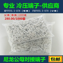 White nylon male and female transparent butt terminal MPFNYD bullet cold press wire end FRFNY0 5-078