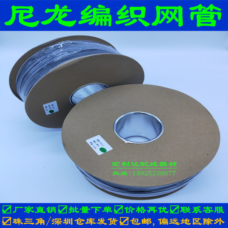 Weaving network tube black flame retardant nylon skin pipe PET encrypted scaling tube host shell wire shock shelter casing