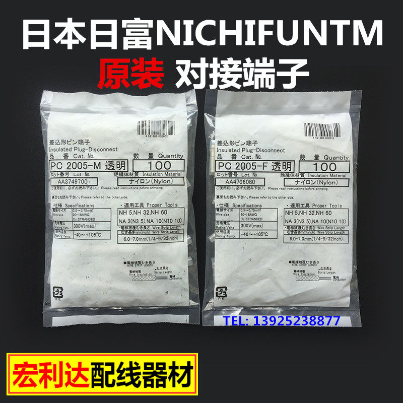 Ntmnichifu Terminal Pc05 Fpc05 M Terminal