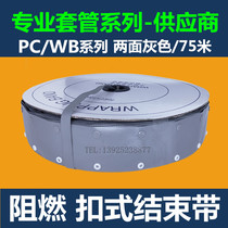 WB series buckle tie with wire and cable cloth protective cover PVC buckle harness protective cover
