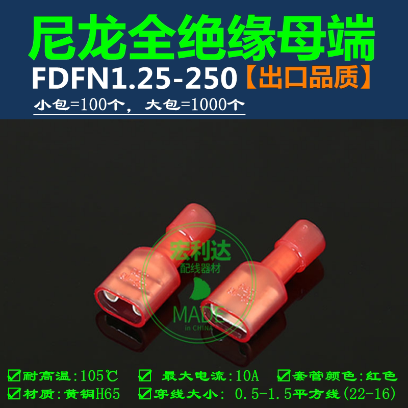 FDFN1 25-250 cold pressure nylon mother insulation wiring terminal flame-retardant high temperature resistance 6 3 insertion spring terminals