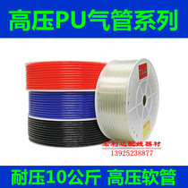 Air pipe PU8 * 5 high-pressure air compressor pneumatic air duct hose 12 * 8 10 * 6 5 6 * 4 2 5 16 14 gas wire