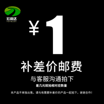 The amount of the postal fee to make up the difference.