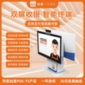 零售通如意收银机厂家直销