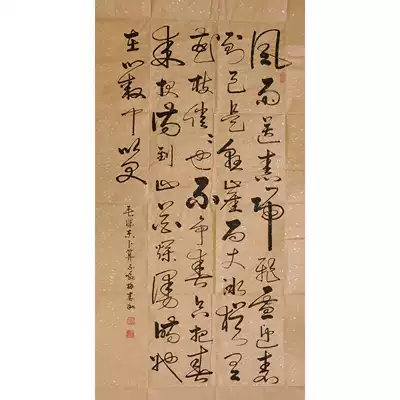 Bu operator Yongmei Mao Zedong's poems Chinese calligraphy, calligraphy and painting works customized Hu Chunhe