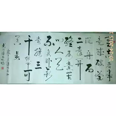 Custom calligraphy works, calligraphy and painting, contemporary famous artists, handwritten authentic works, aspirants, inspirational quotes